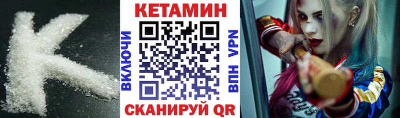 blacksprut как войти  Ковылкино  КЕТАМИН VHQ 
