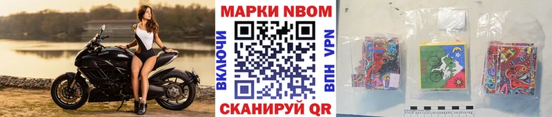 ссылка на мегу tor  Ковылкино  сайты даркнета какой сайт  сколько стоит  Марки 25I-NBOMe 1500мкг 
